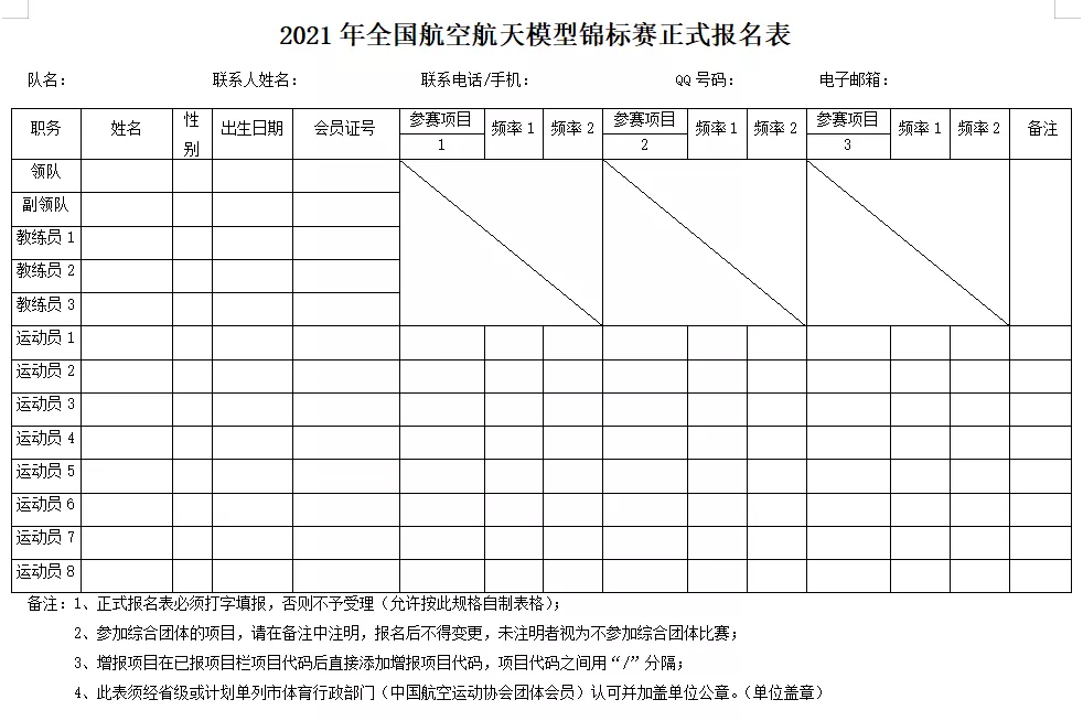 小学生航天模型小制作(图5)