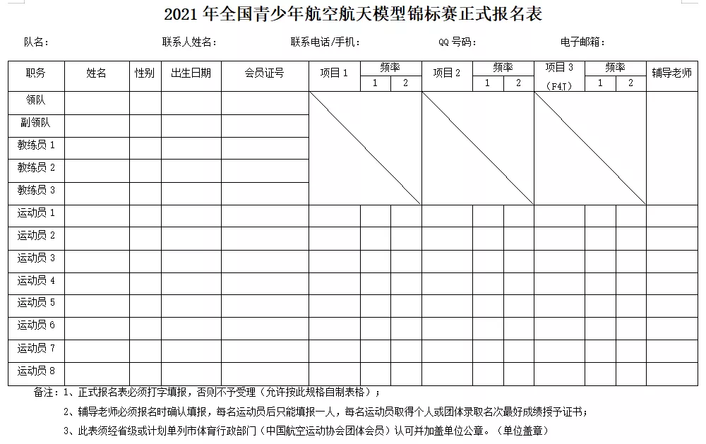 小学生航天模型小制作(图9)