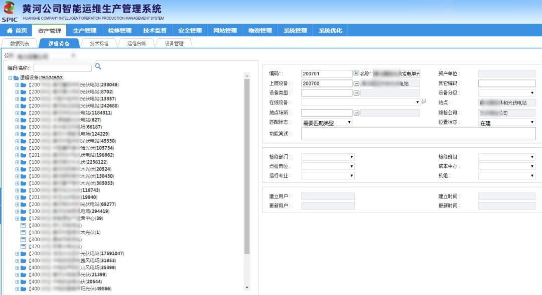 新能源发电智慧运维平台：精细化管控、高效化(图11)