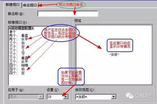 AutoCAD三维建模常见问题问答及应用注意事项(图22)