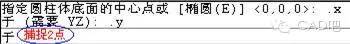 AutoCAD三维建模常见问题问答及应用注意事项(图20)