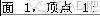 AutoCAD三维建模常见问题问答及应用注意事项(图33)