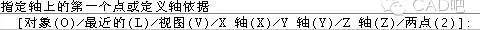 AutoCAD三维建模常见问题问答及应用注意事项(图67)